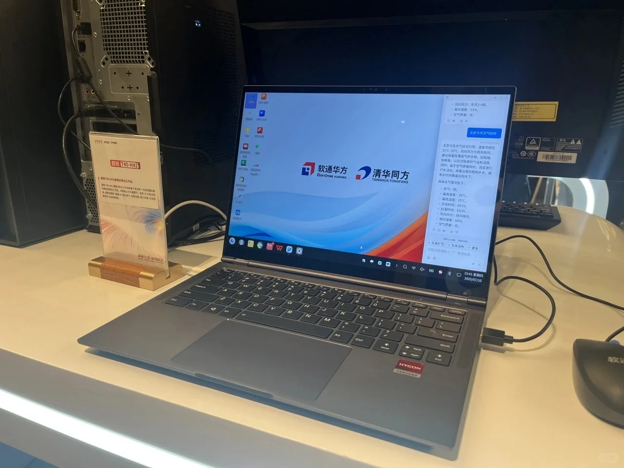 新一代海光C86工作站首发,国产终端新高度