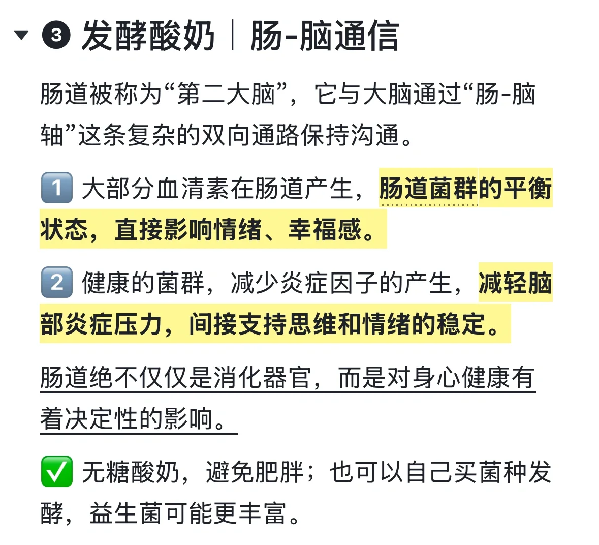 学霸偷偷在吃的5个超级零食，越吃越聪明