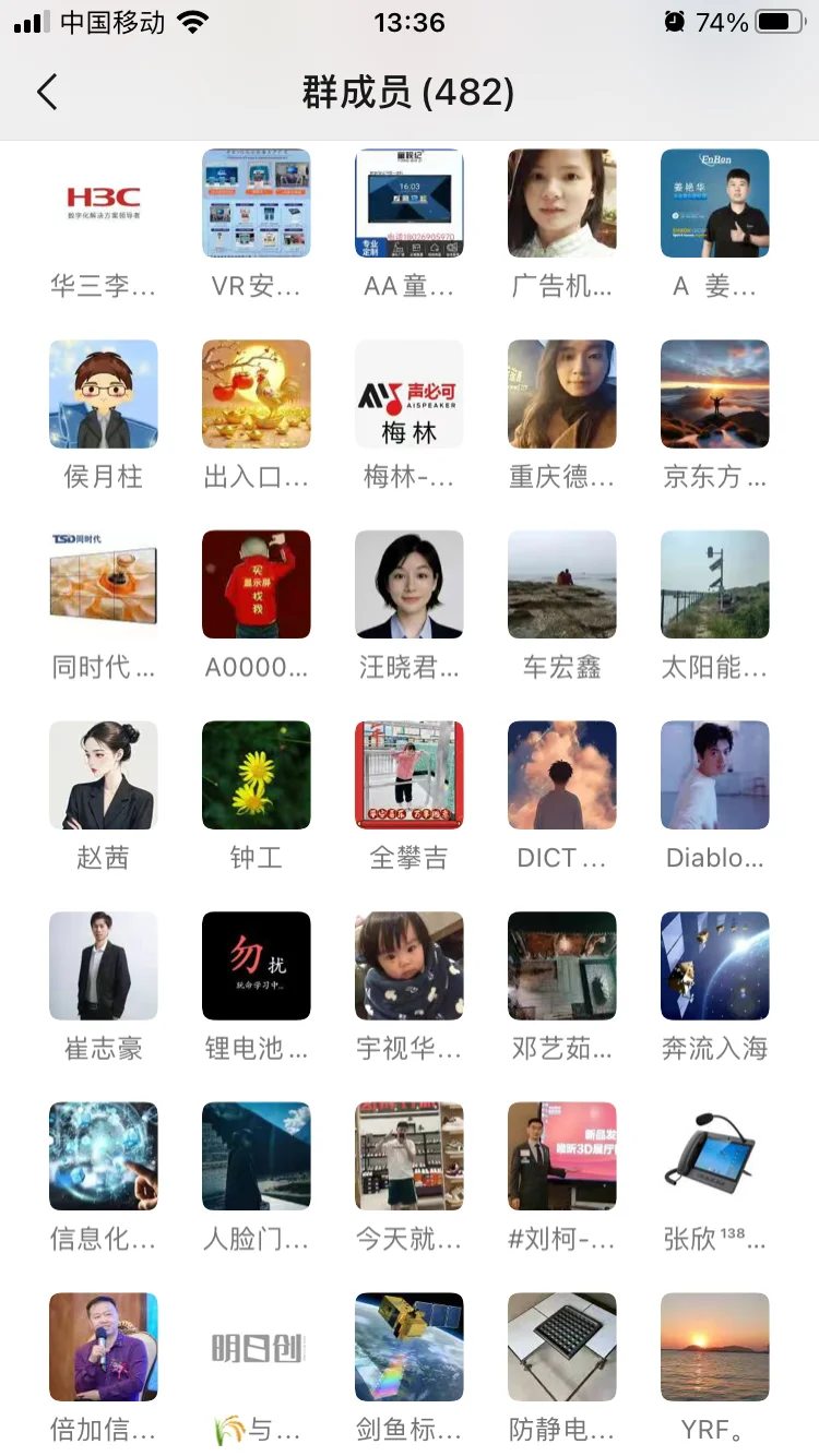 安防高端人脉群无广告