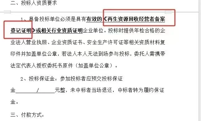 未来回收的扛把子?