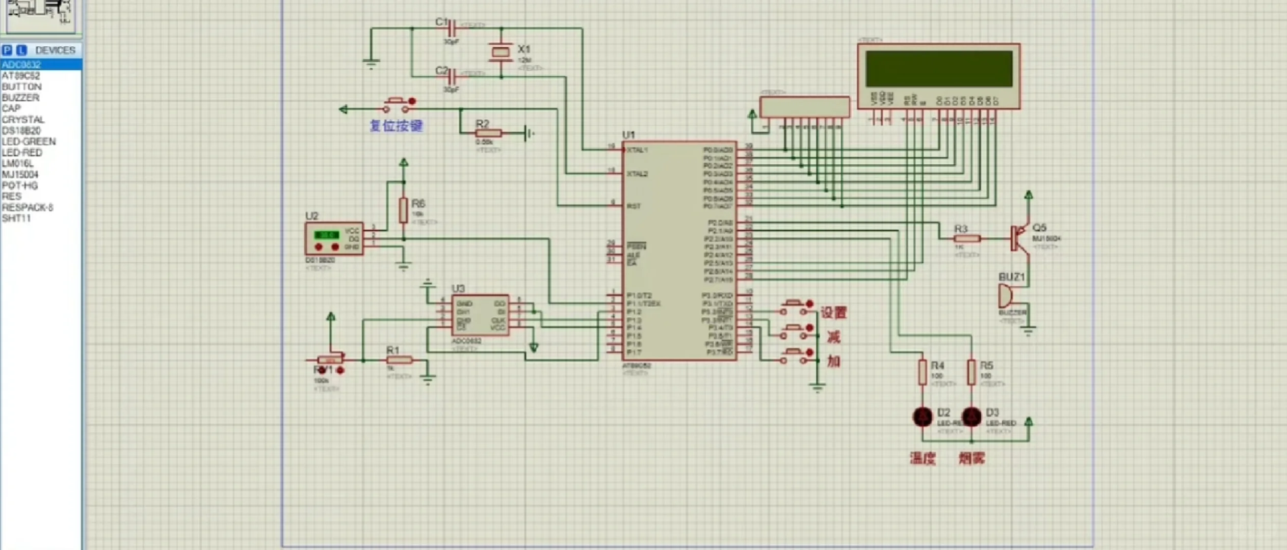 基于51单片机的火灾报警器设计