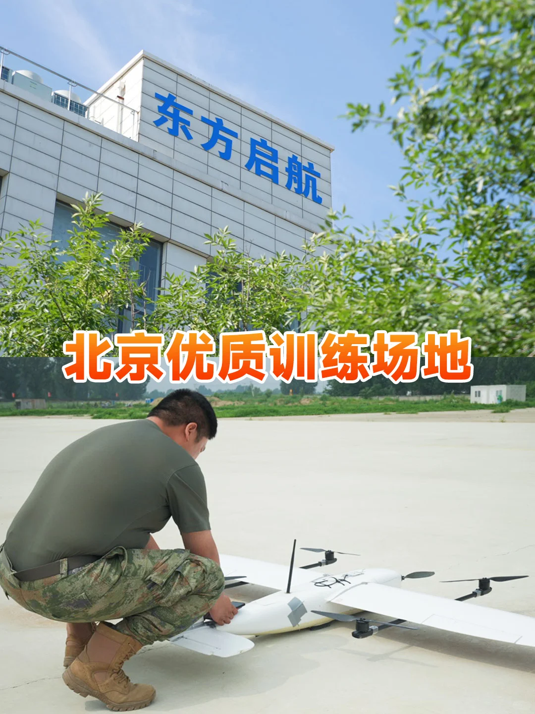 北京无人机维修!小白也能抓住机遇✨
