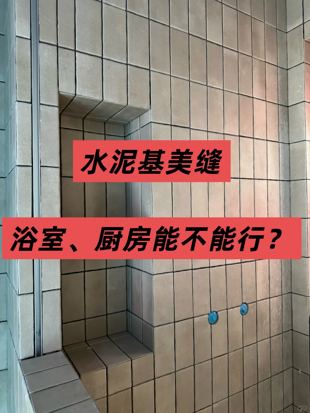 全屋水泥基避雷？