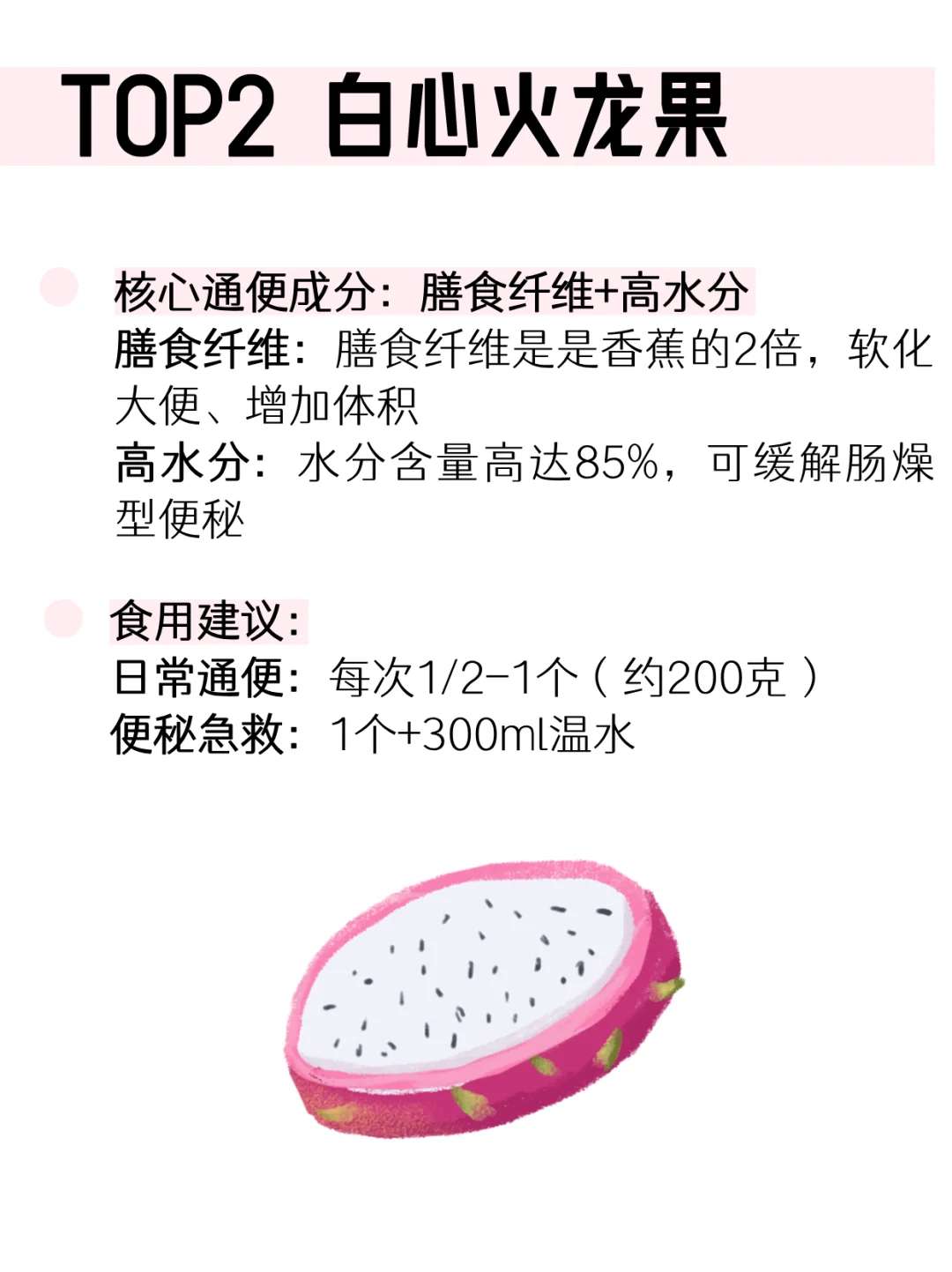 让你可以痛快拉?的5种水果，香蕉仅排第5