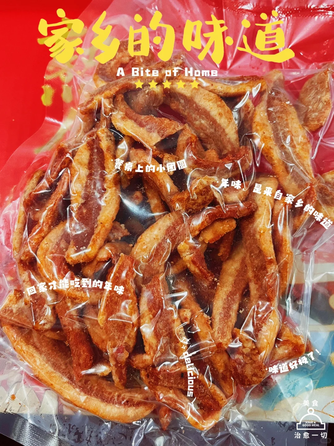 熟食礼盒不踩雷！