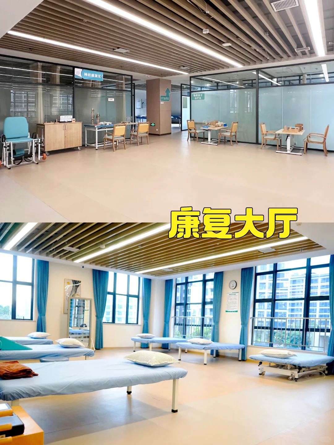 珠海树连康复医疗中心（环境篇）