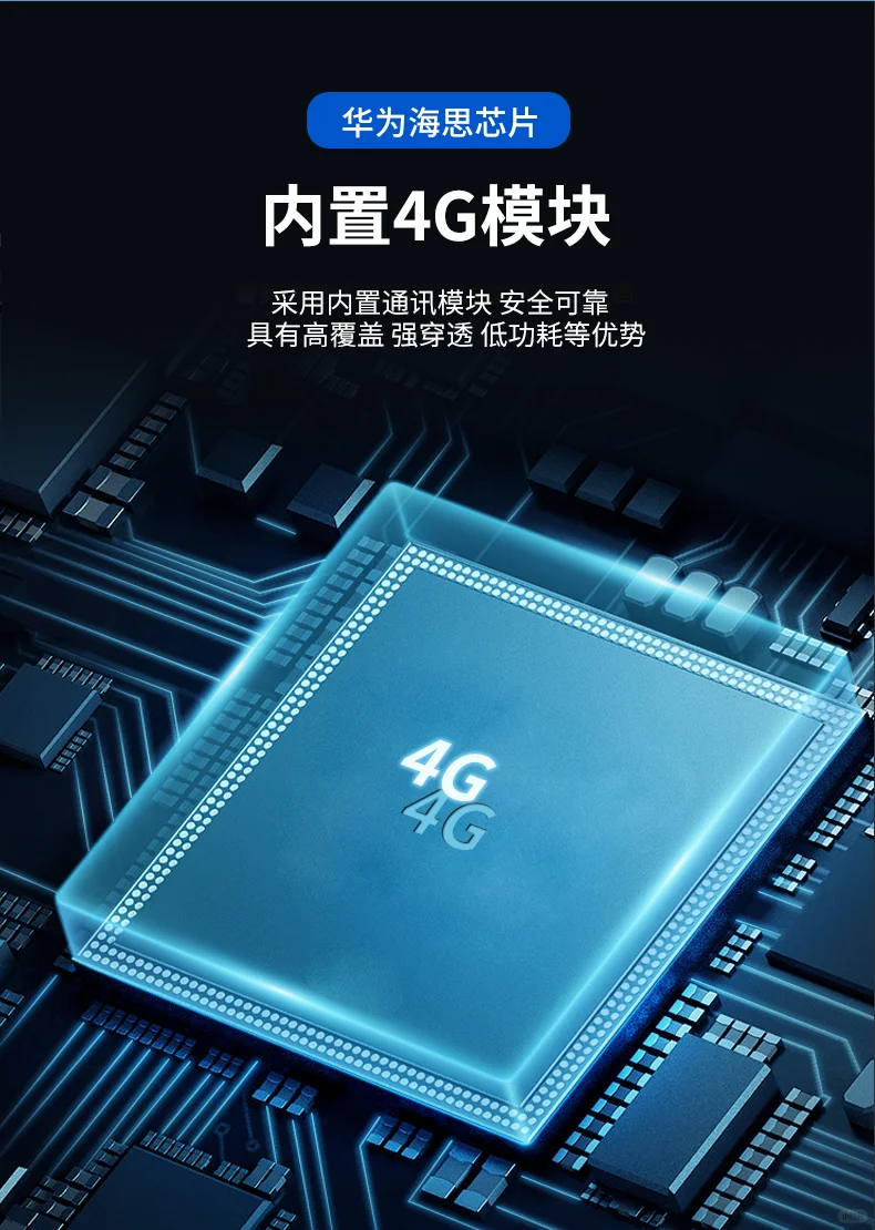 天普胜远程4G预付费电表智能用电的新标杆