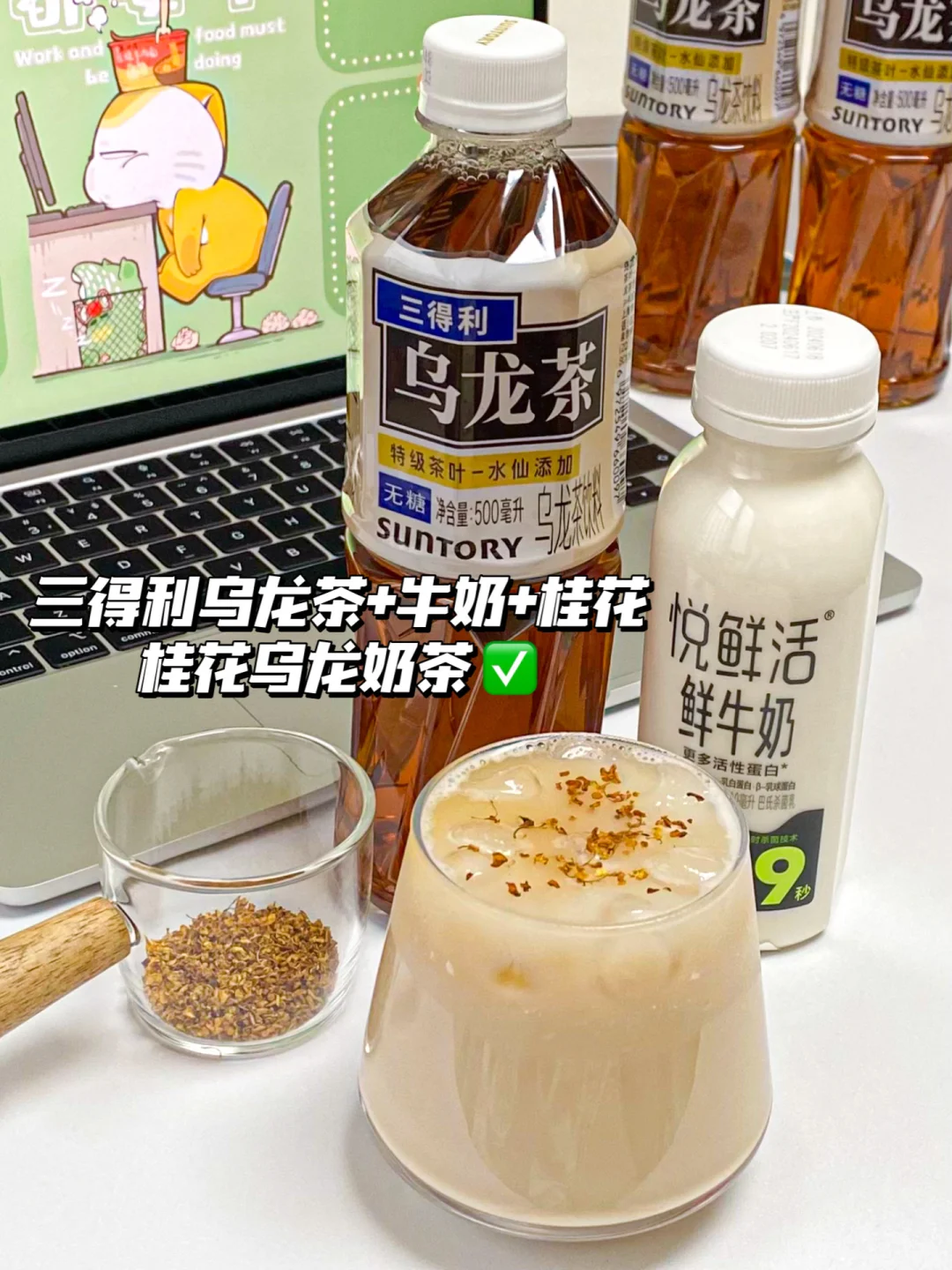 上班暂停！！来喝一杯打工人快乐茶吧