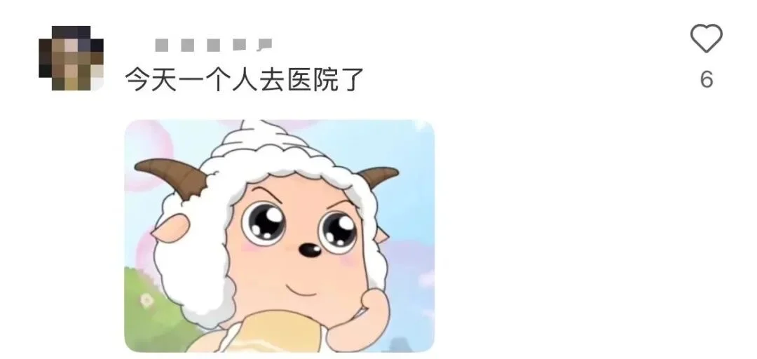 做一只“勇敢”的小羊?!