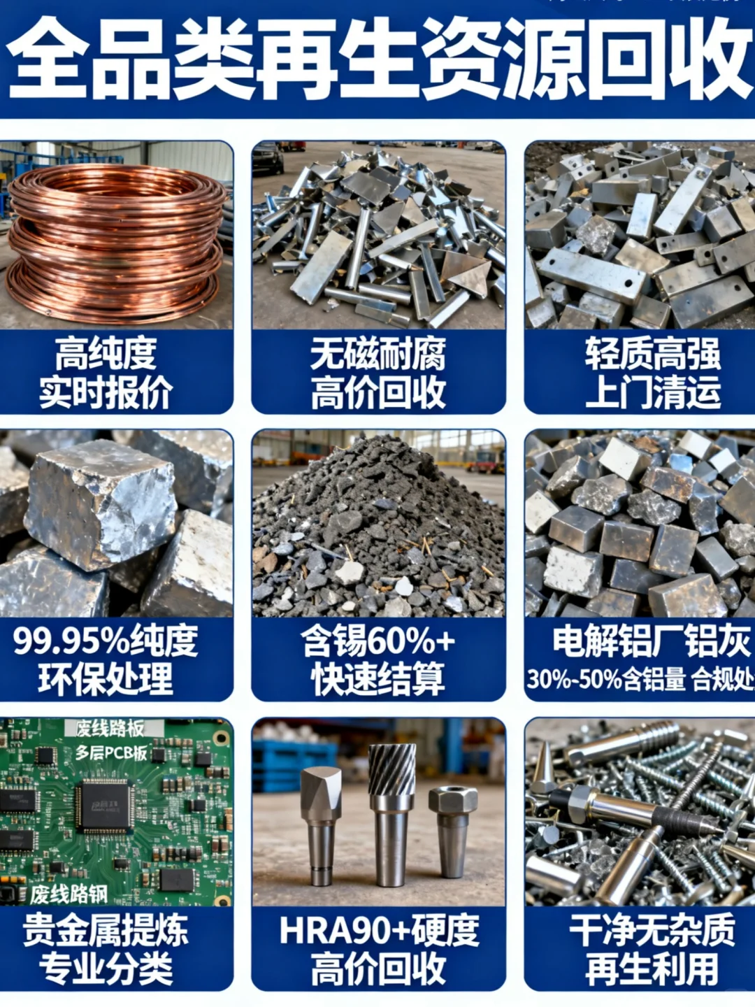 【专业回收】企业工厂的资源宝藏伙伴✨