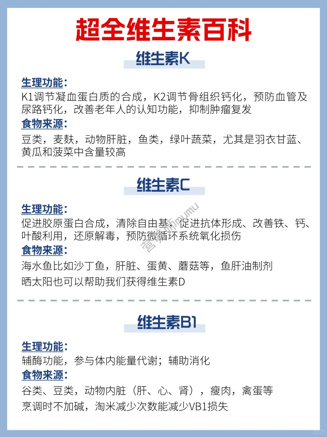 吐血整理‼️超全维生素&矿物质补充指南✅