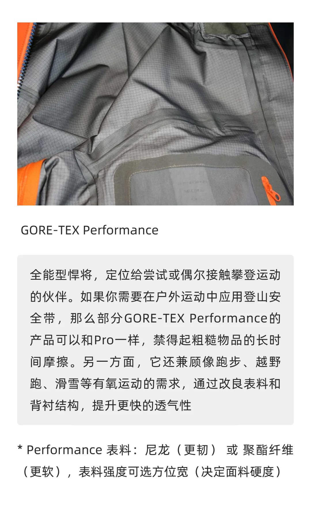 买户外装备,心和钱谁更理性 ?