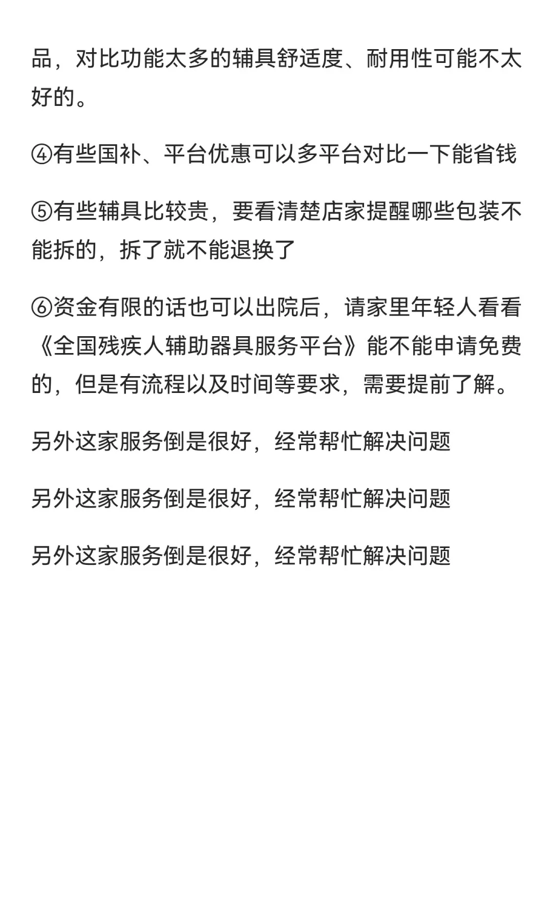 外婆脑出血偏瘫后居家护理用品记录?