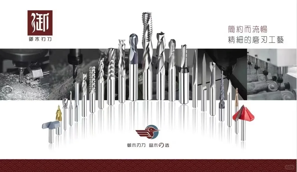 开料刀、铣刀、数控机械工具