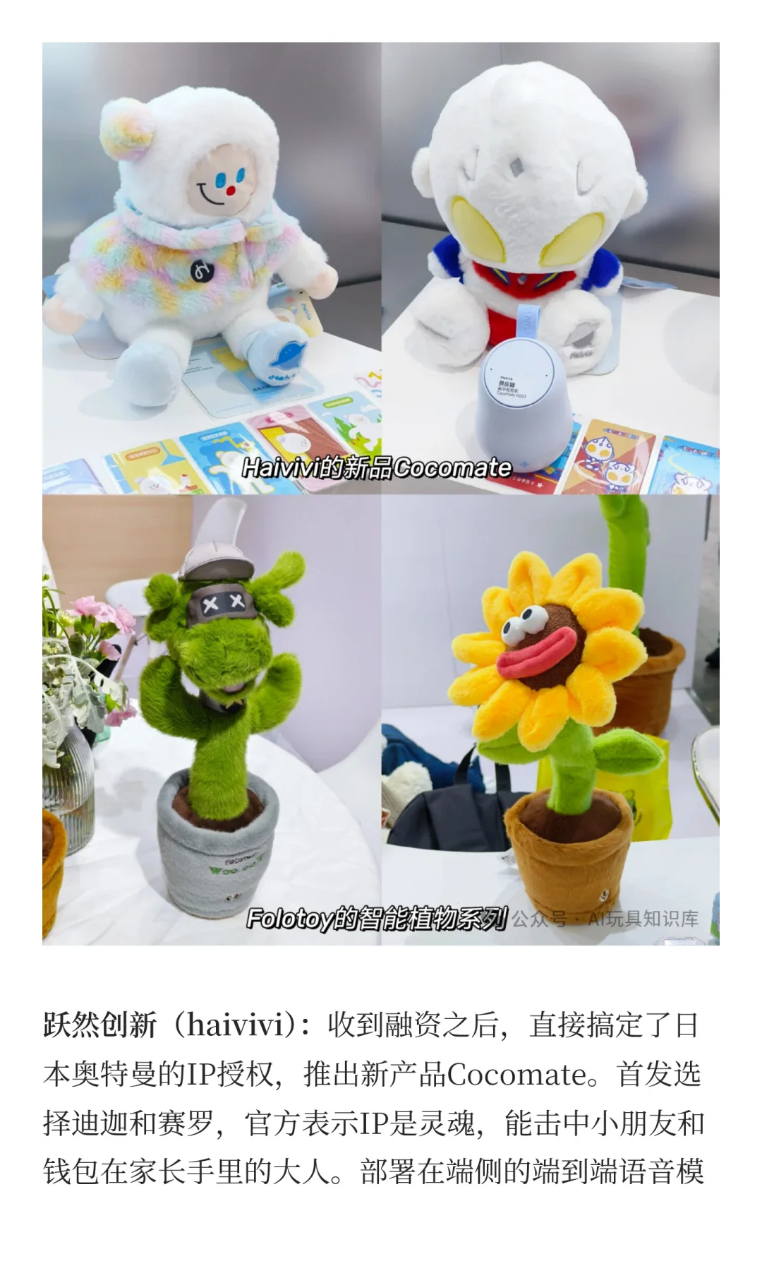 2025上海玩具展卷出新高度，Bibo整顿行业