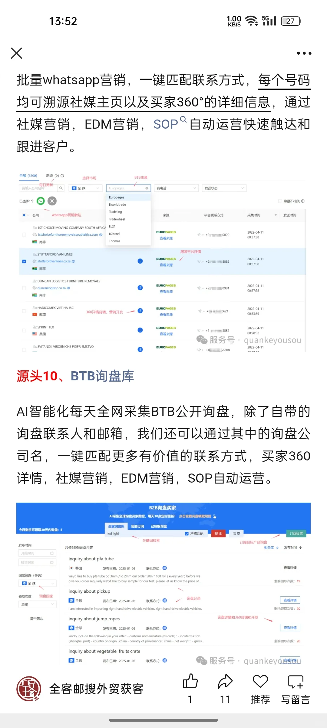 自动化.一体式软件1.2