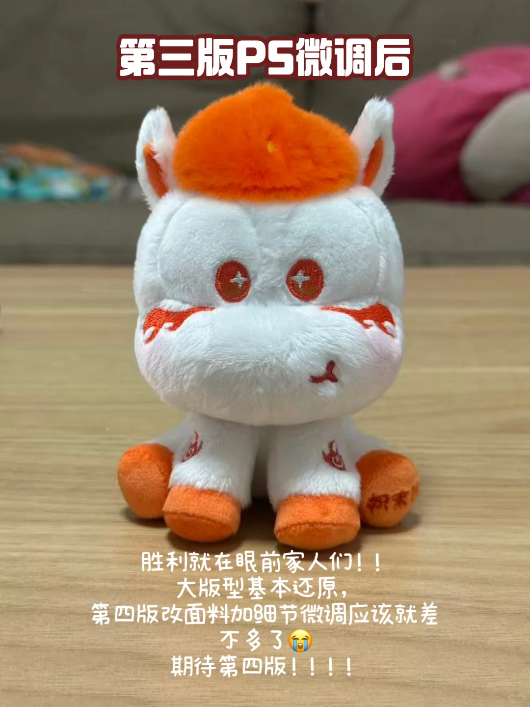 太难了?历时一个半月的打样,大家帮我看看?