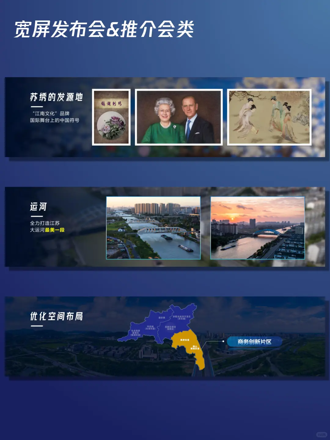 第77集 | 商务宽屏发布会&推介会类PPT模板