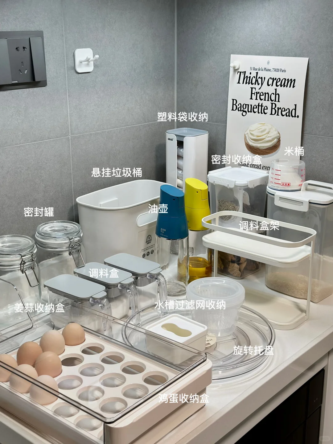 分享爱用的厨房收纳好物