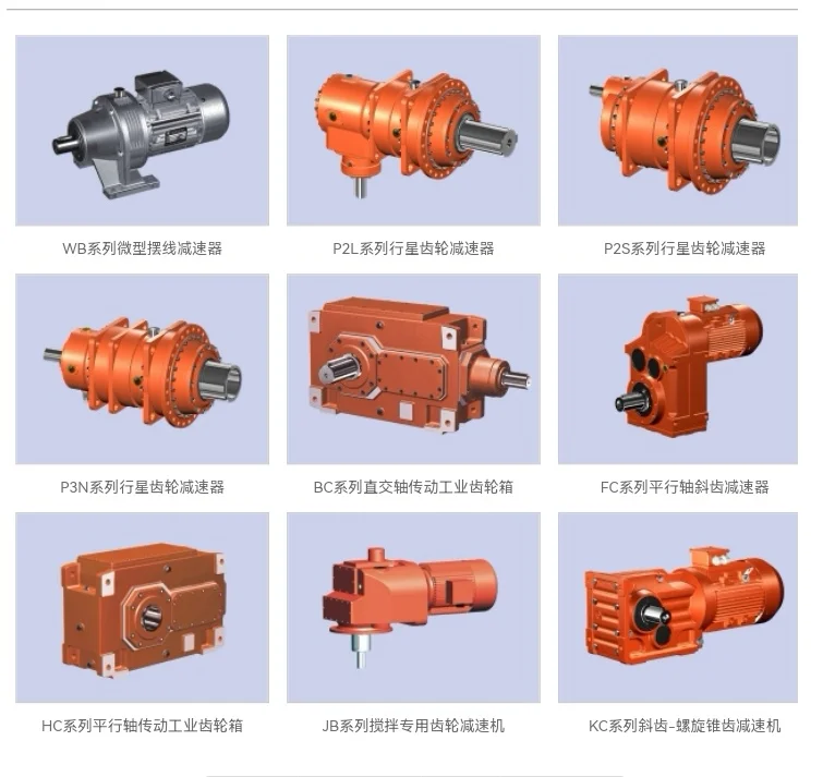 浙江汇鑫传动机械有限公司HUIXIN H HUIXIN