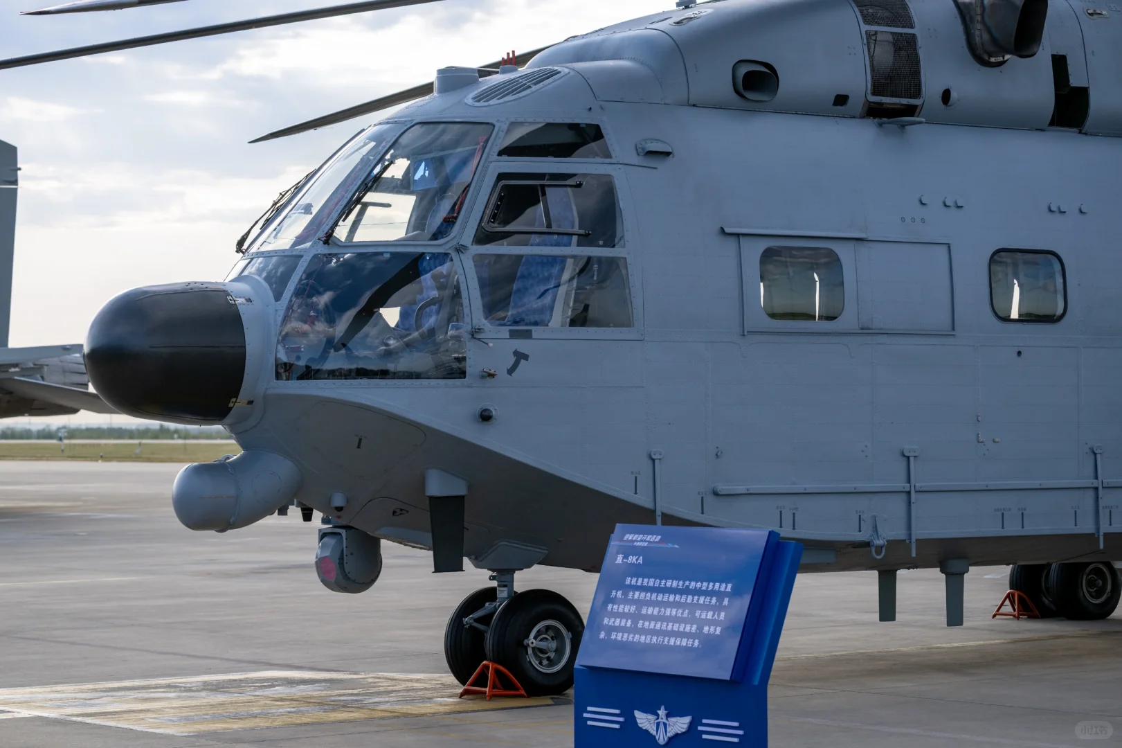 直-8KA空军型运输直升机