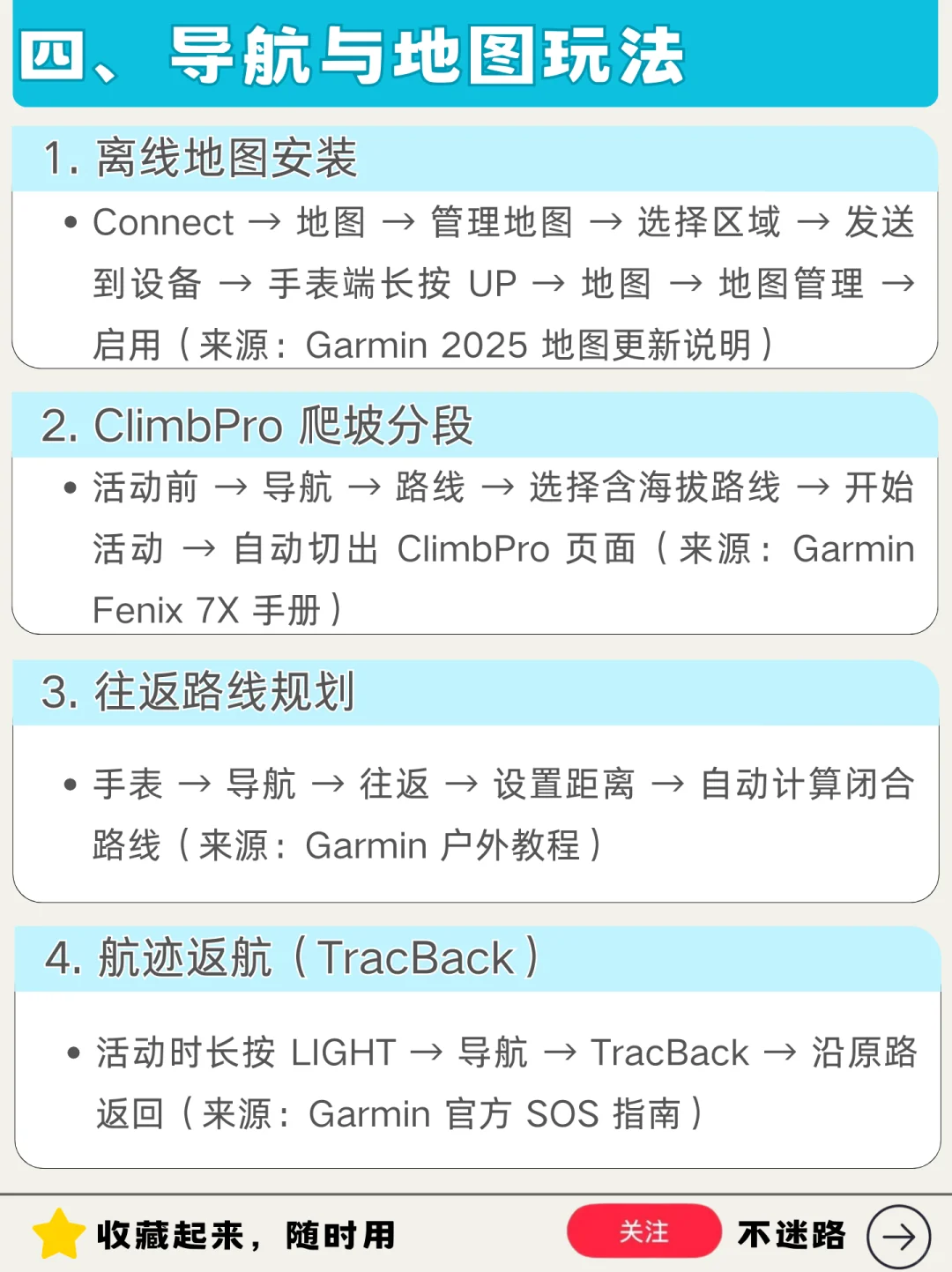 ⌚️ 佳明手表实用设置指南|新机优化技巧