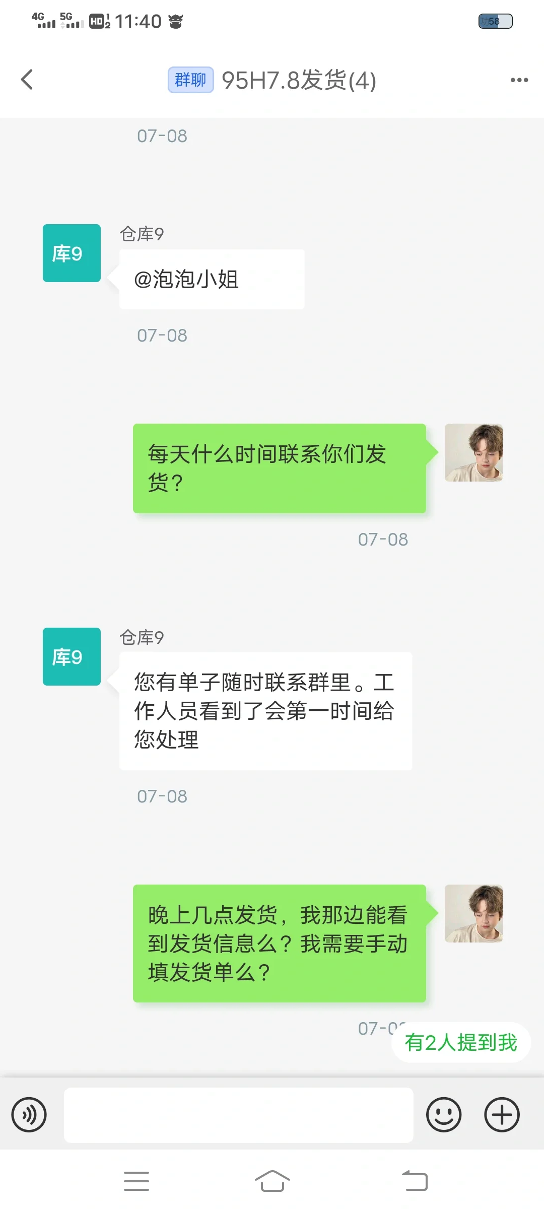 优批之家,千牛淘宝骗子团伙诈骗