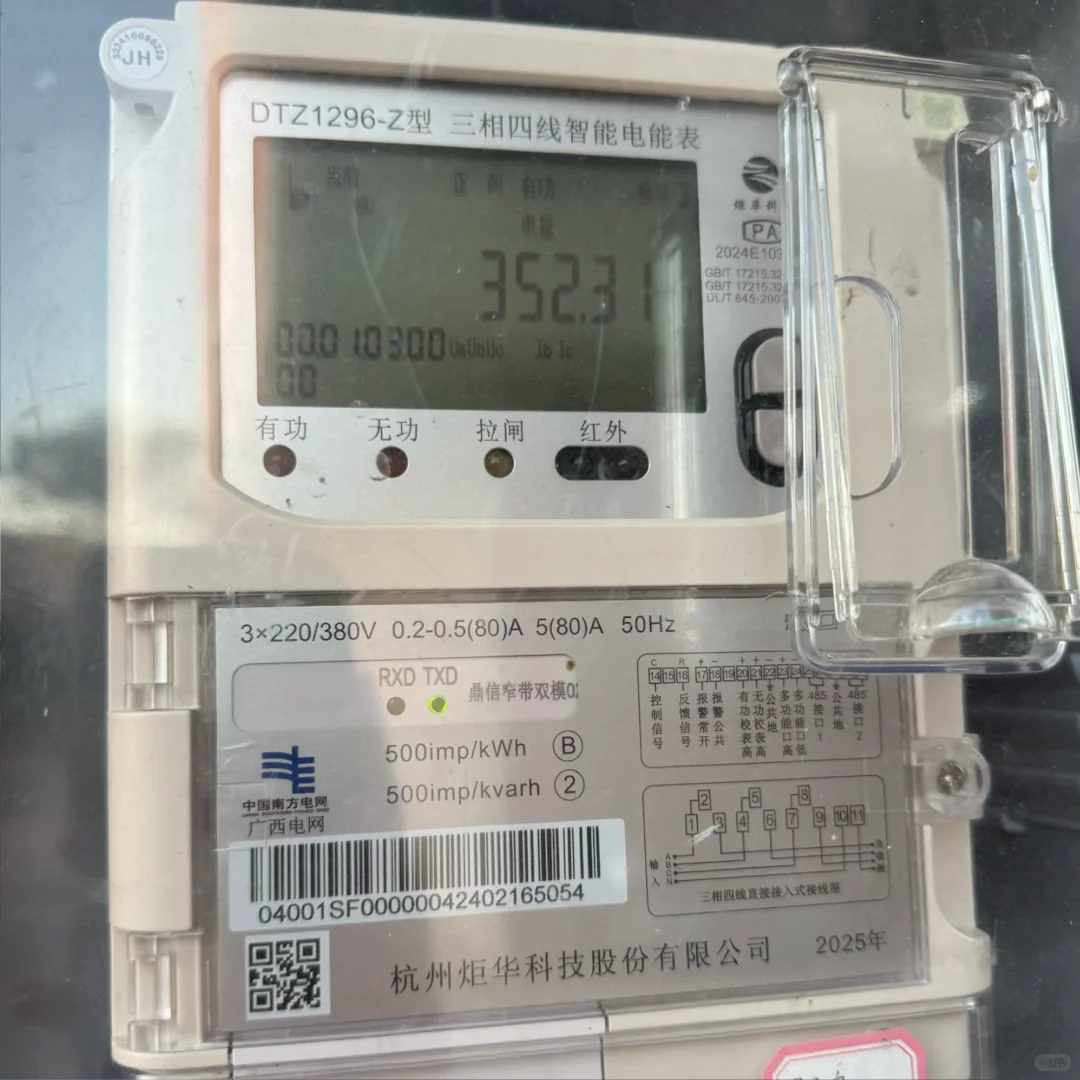 装了三箱电，怎么看总电表度数啊？