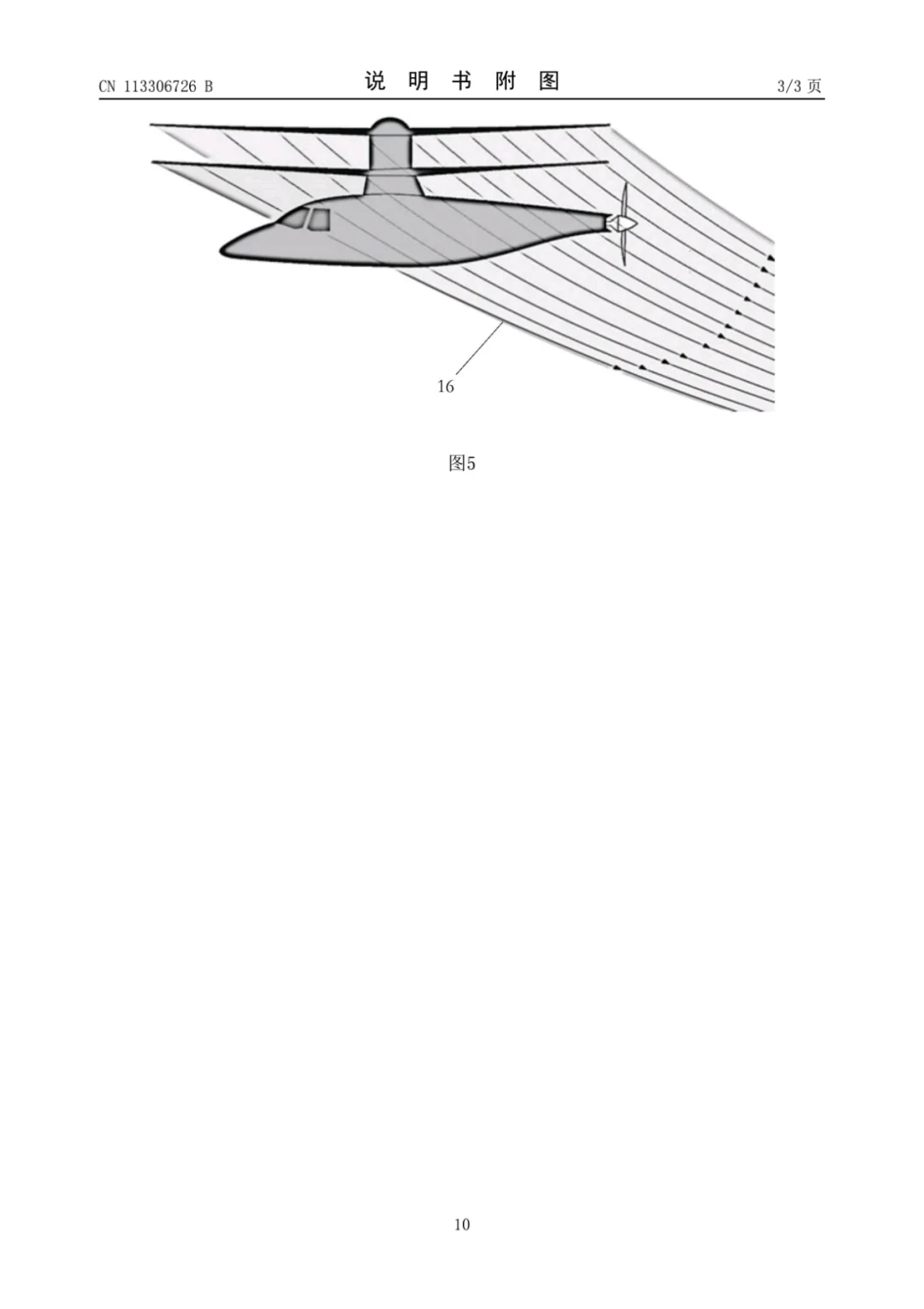 牛逼的高速武直推进系统