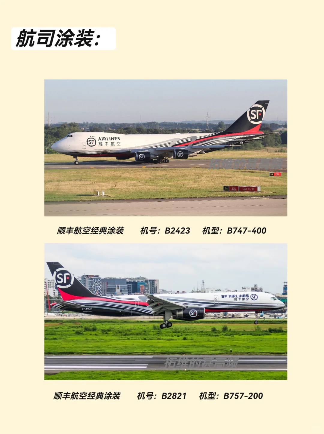 每天认识一个航空公司|顺丰航空