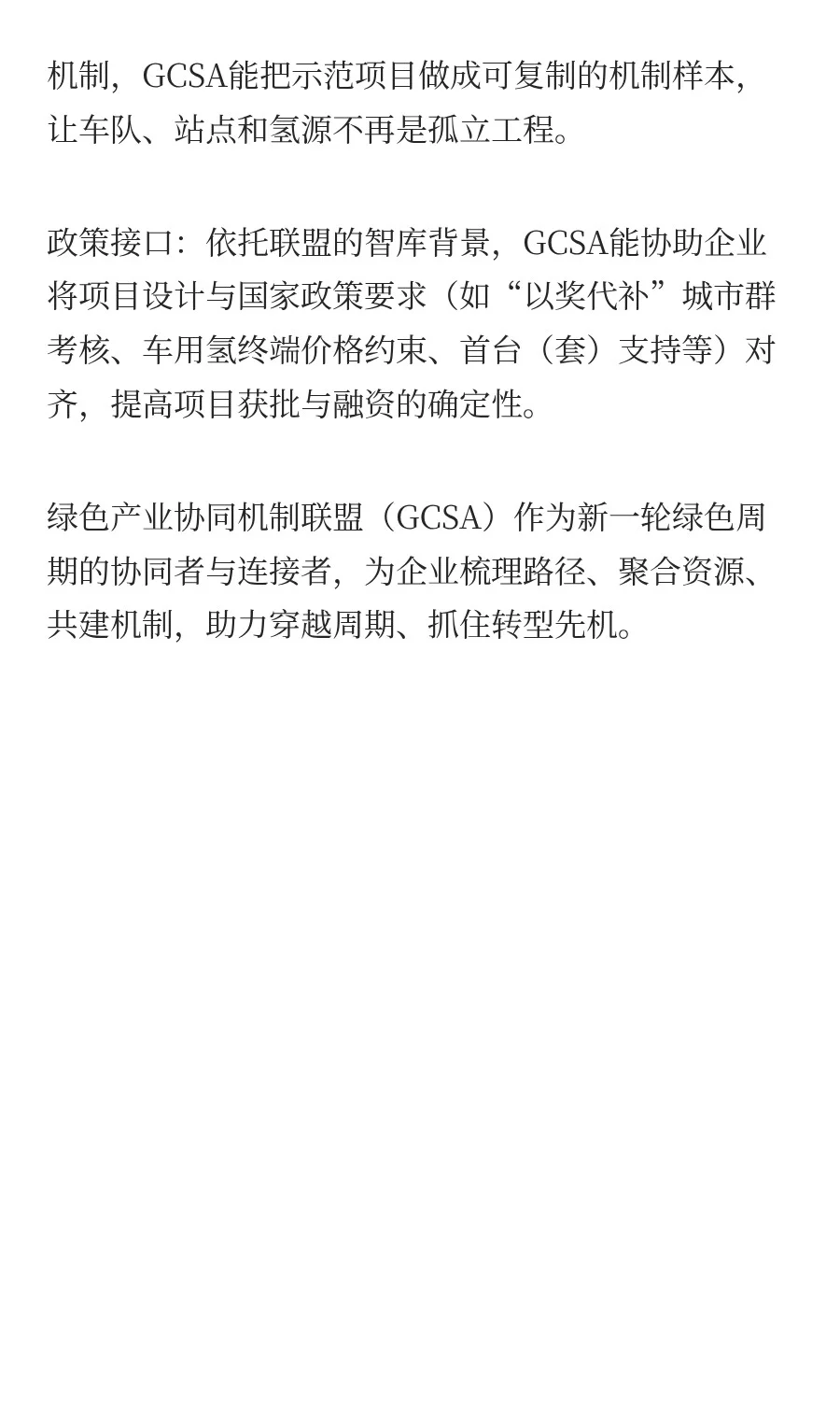 氢燃料汽车到底还有几道坎？