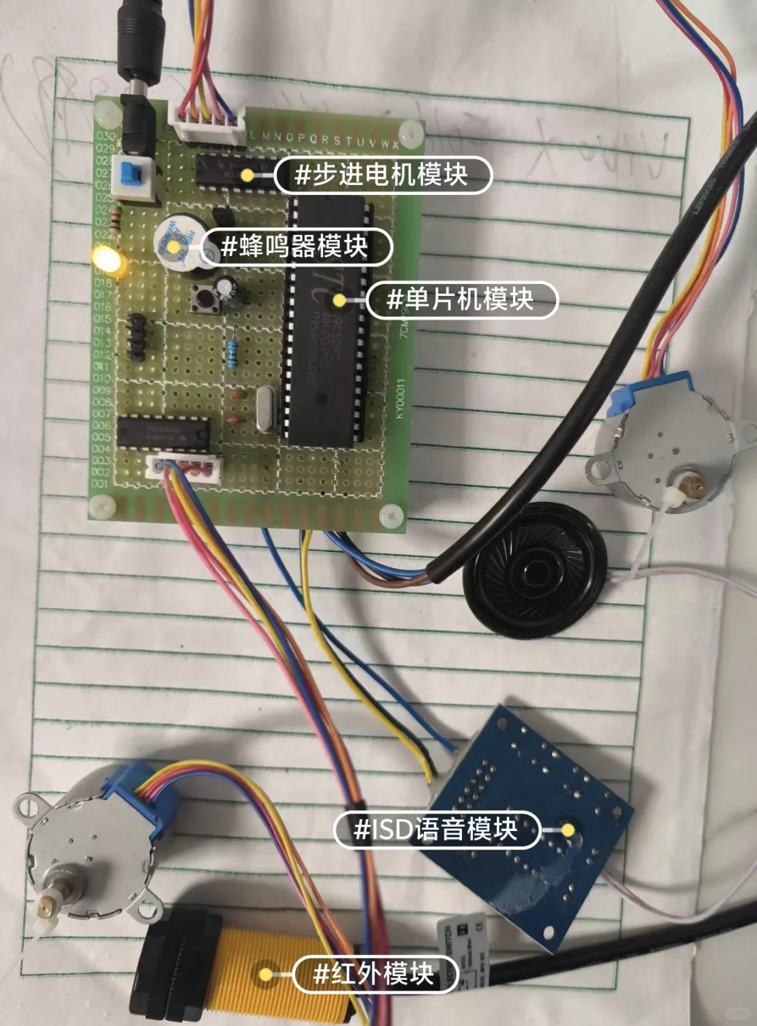 基于单片机的地铁到站检测系统设计
