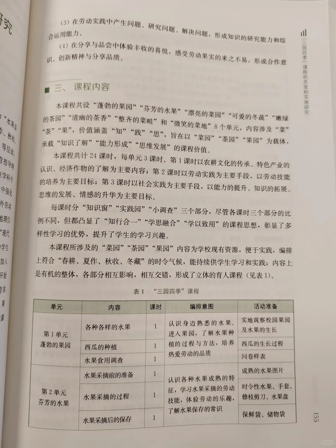 我宣布这样的校本课程才是我心中的天花板！
