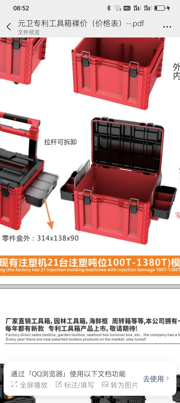 国内最高端的工具箱。