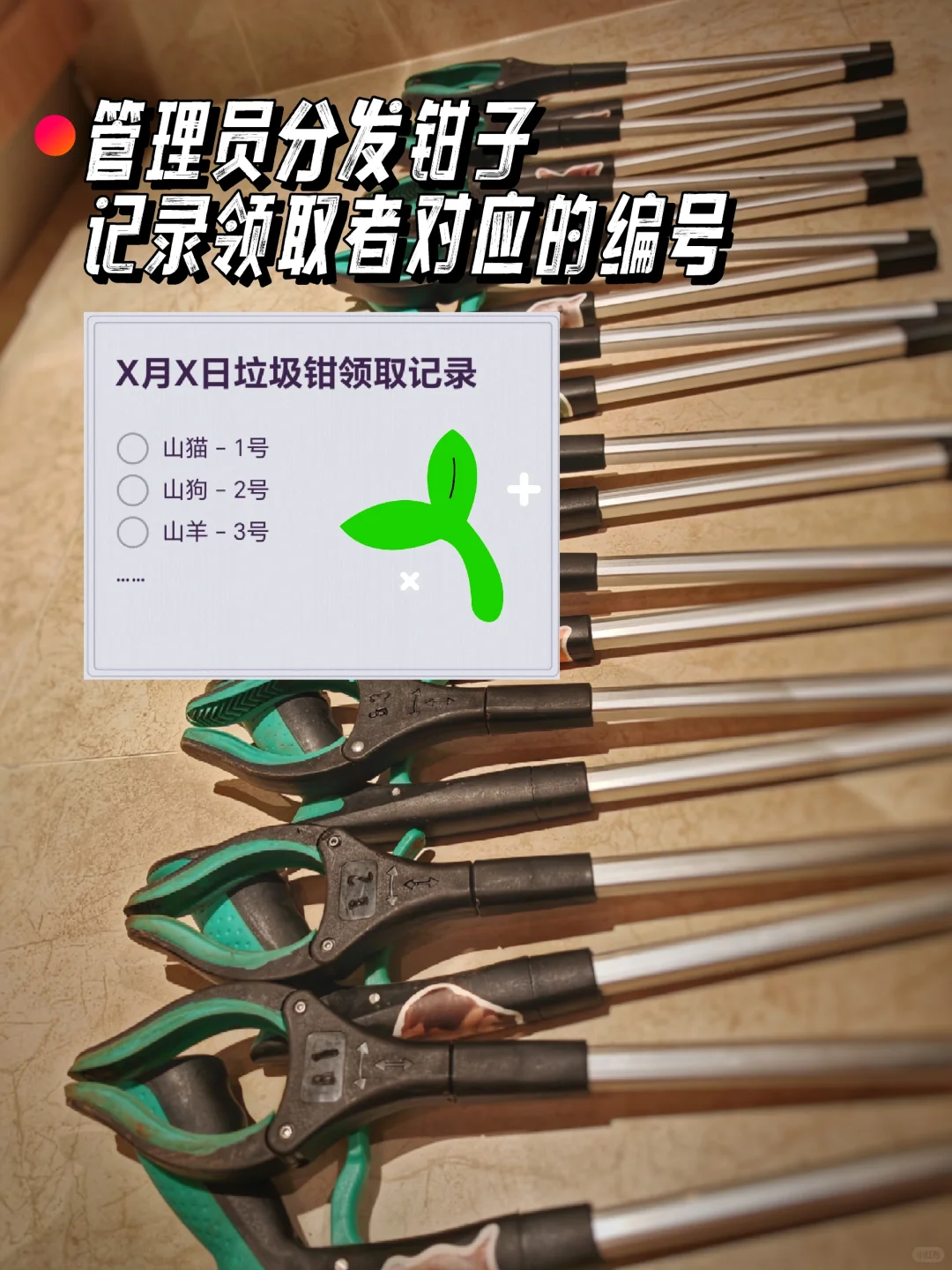 乐色终结者净山装备使用教程【初阶版】