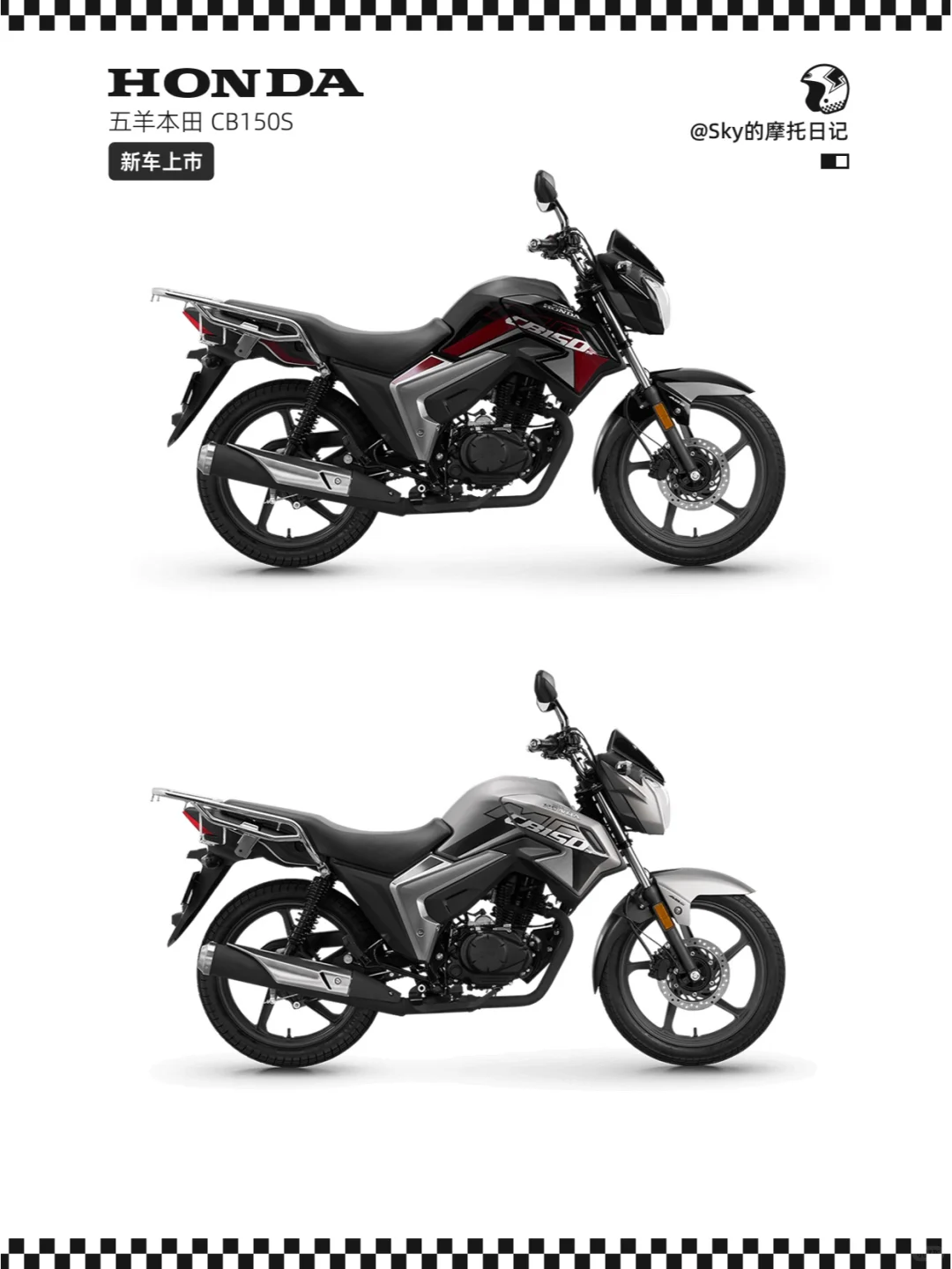 2025新款五羊本田CB150S配备ABS
