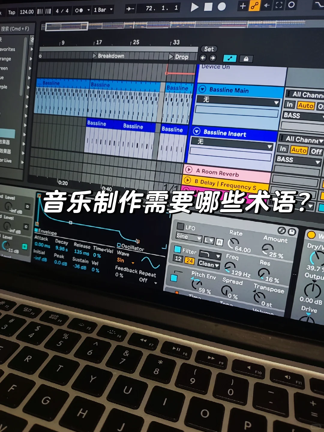 音乐制作需要哪些术语?