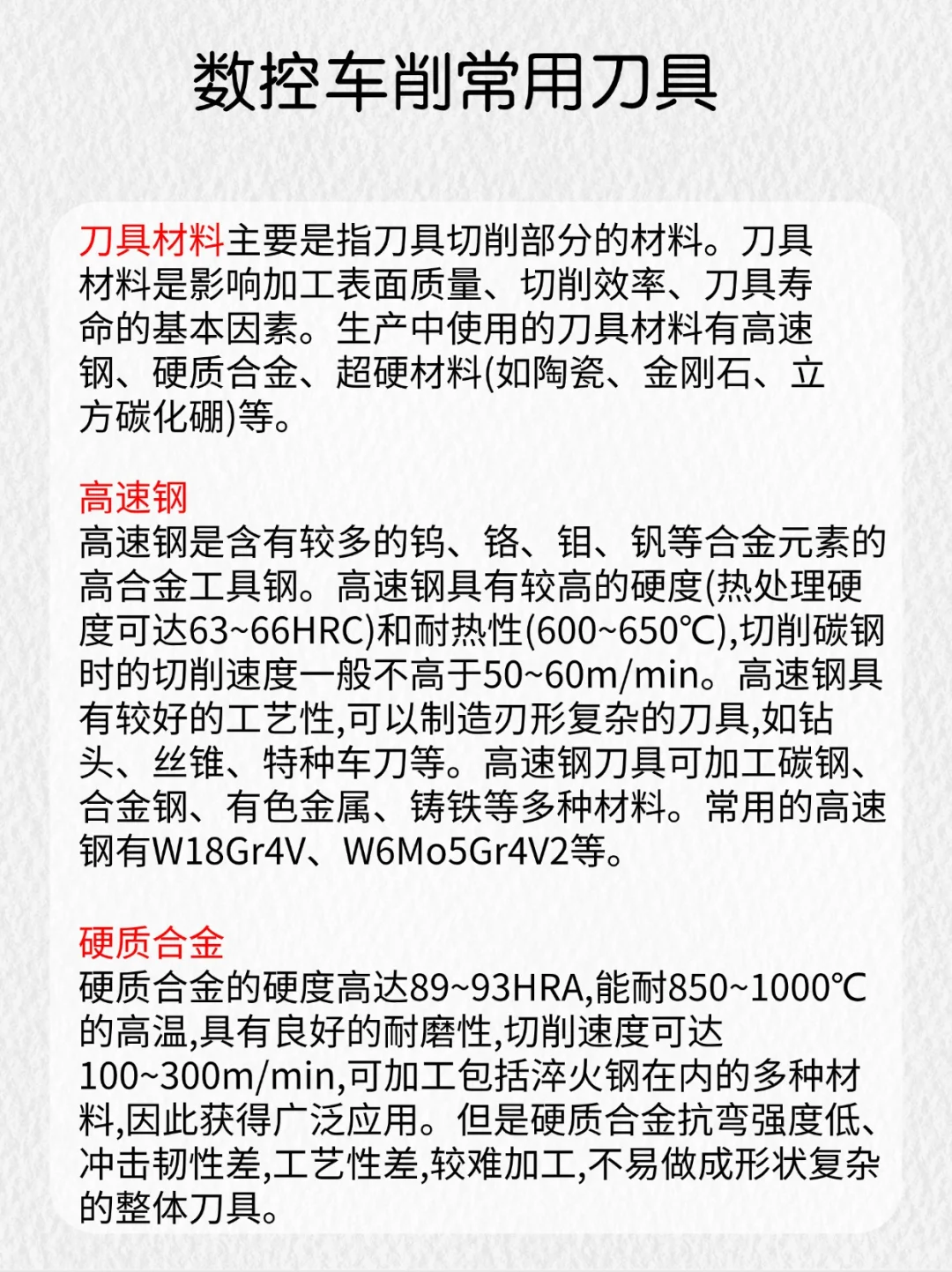 当我学会了数控