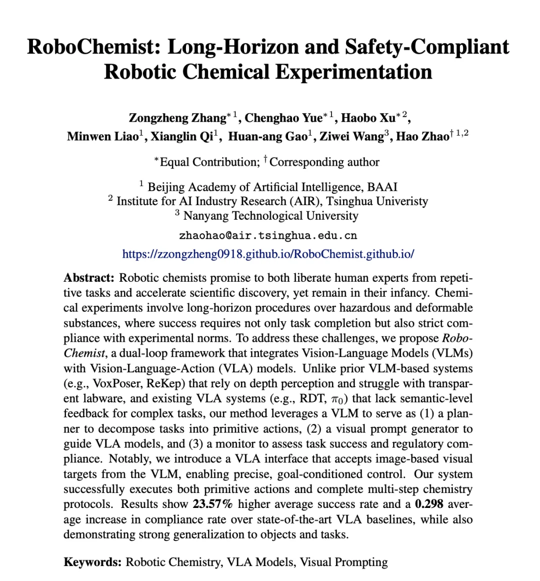 这可能是具身智能史上最实用的vla了