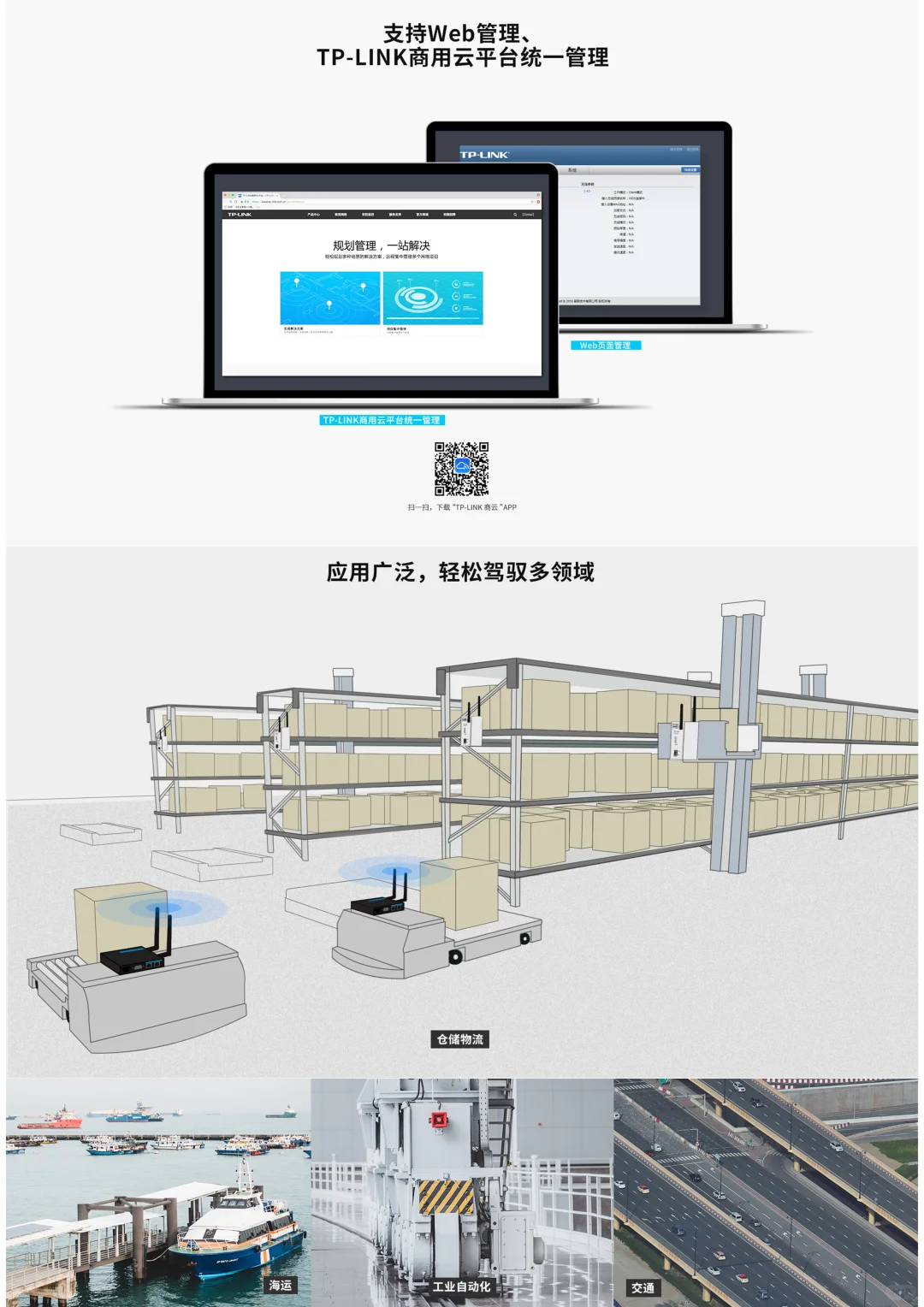 工业级双频无线客户端 TL-CPE1300D工业级