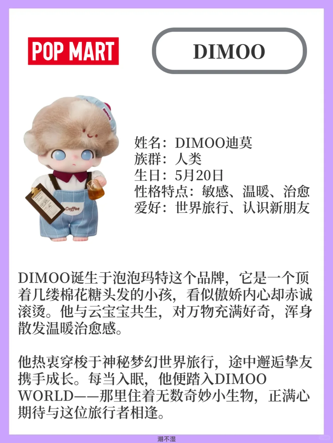 近期超火的潮玩ip大盘点！