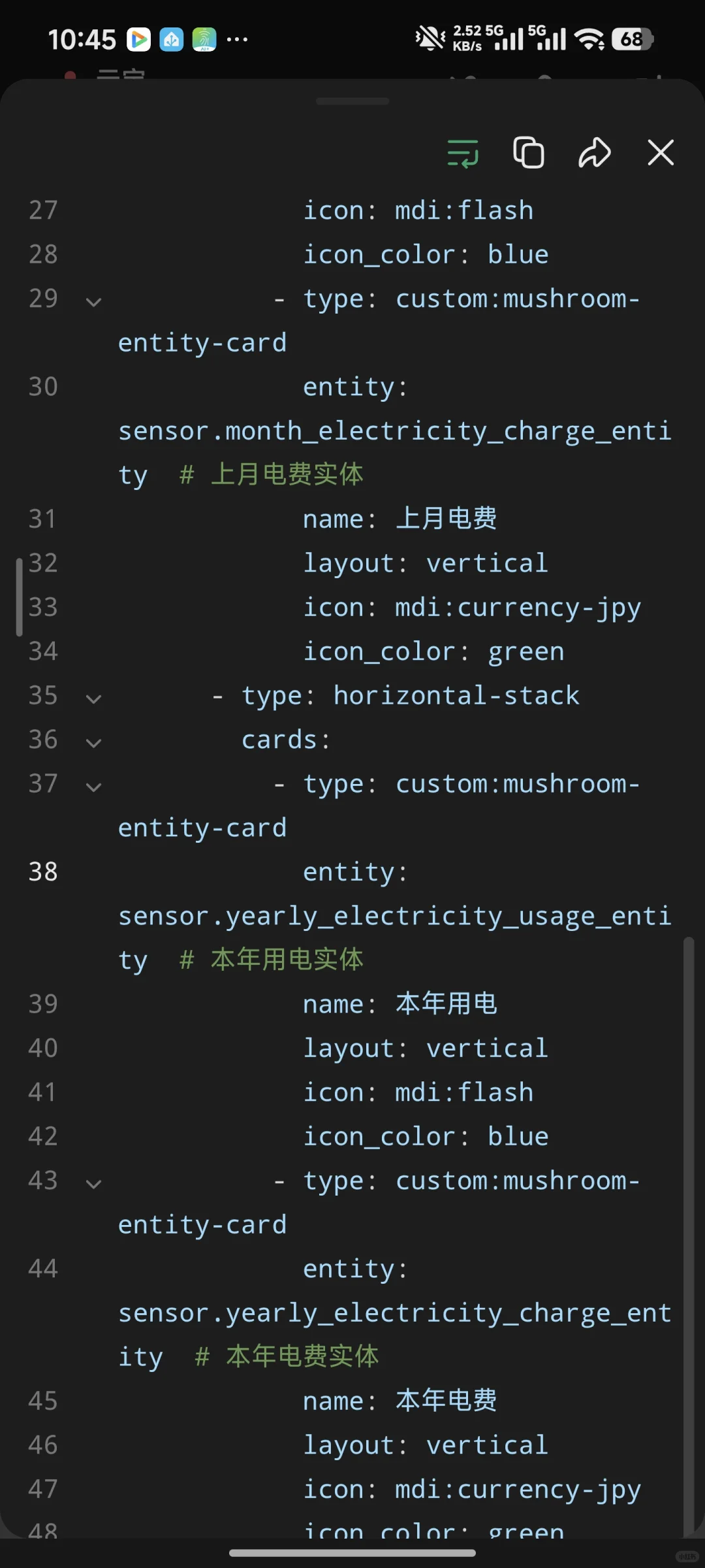 ?国家电网homeassistant自用卡片来了！