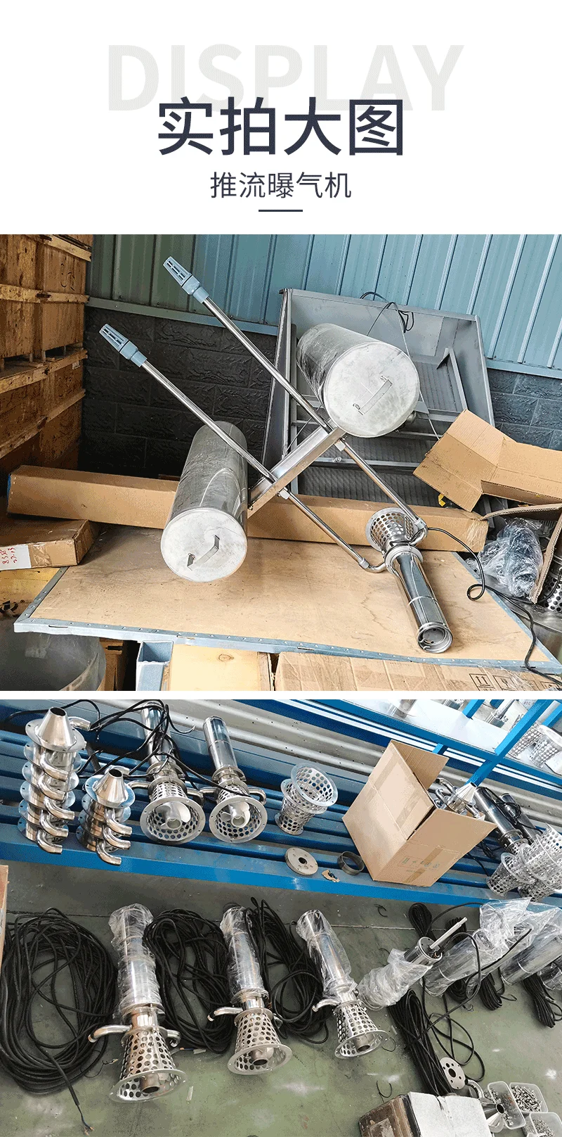 推流曝气机 大推力曝气机活动型易安装