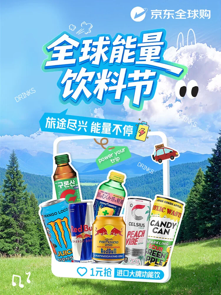 ?能量搭子紧急集合!国庆续航就靠它们!?