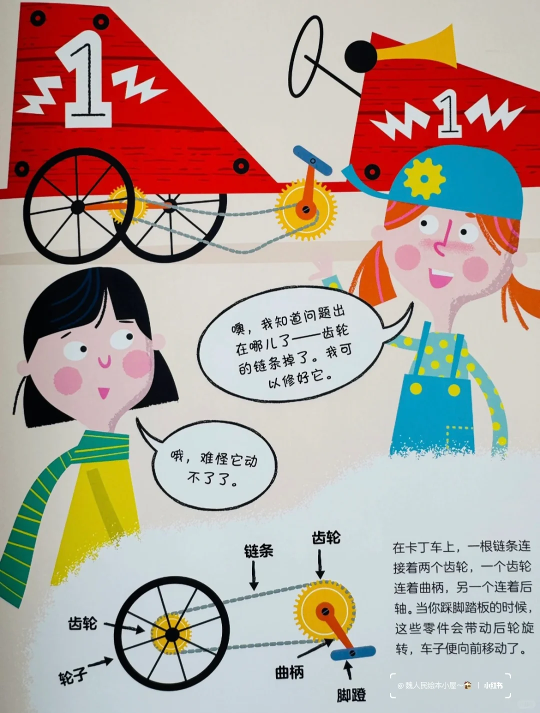 专治‘妈妈修不好’!培养小小工程师