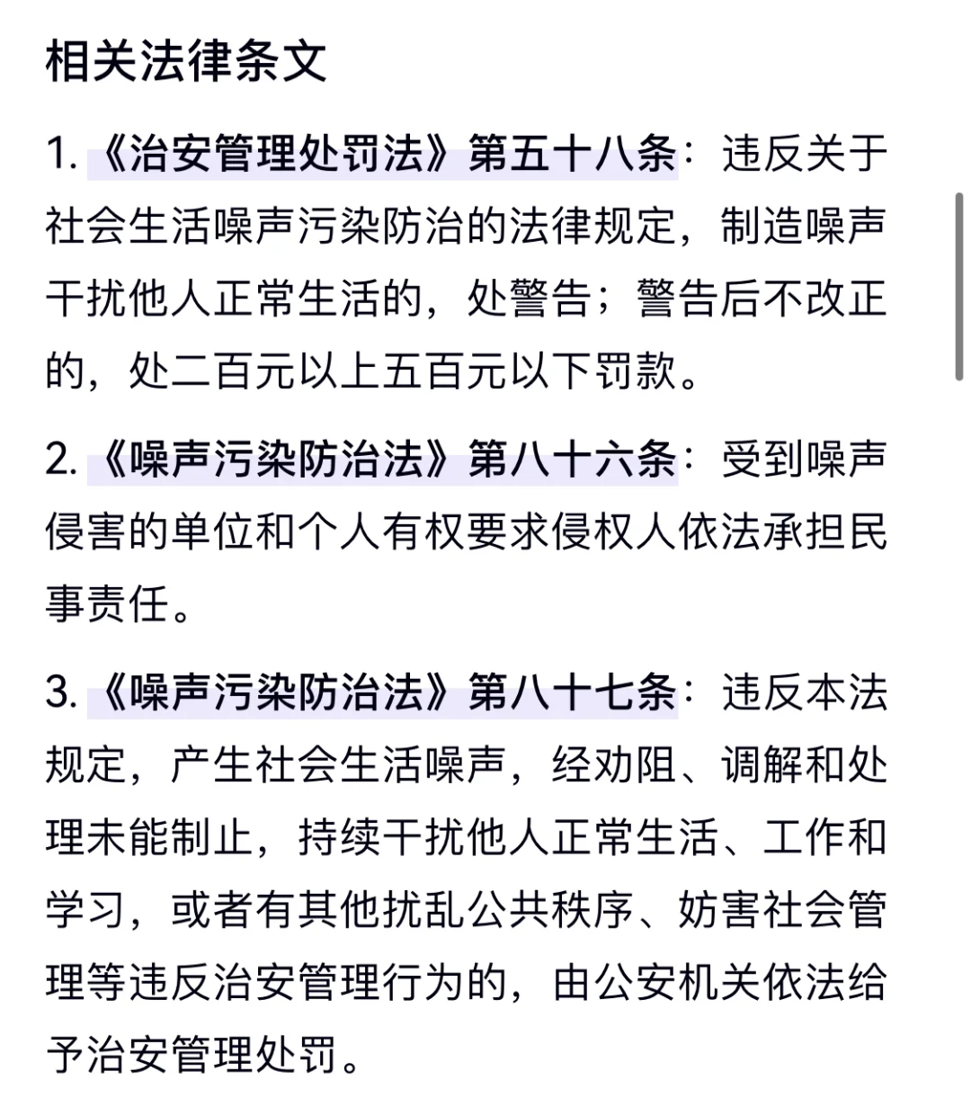 使用震楼器犯法吗?