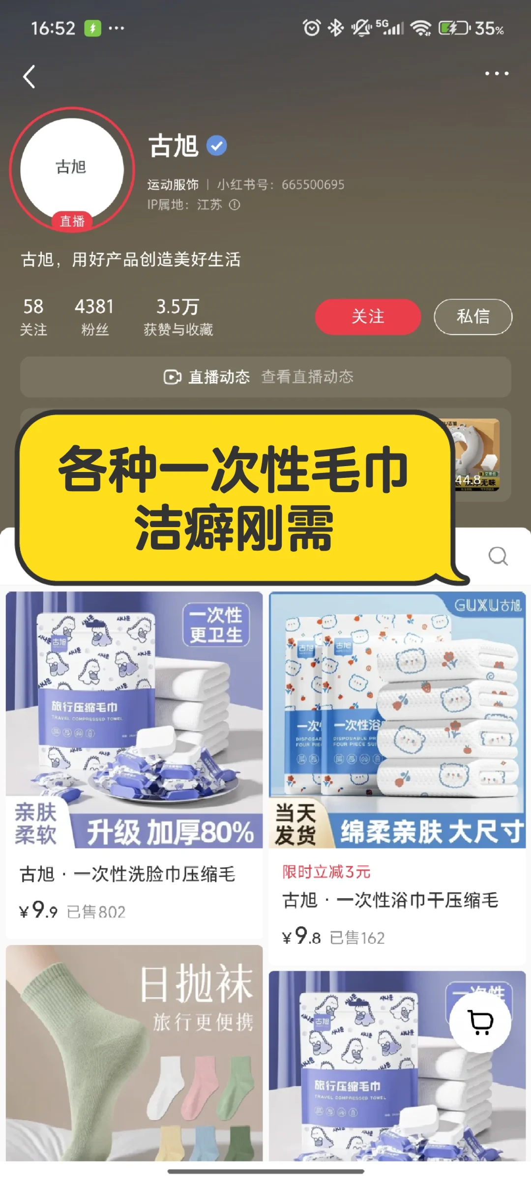 旅行博主带你逛小红书市集❗️私藏好店分享