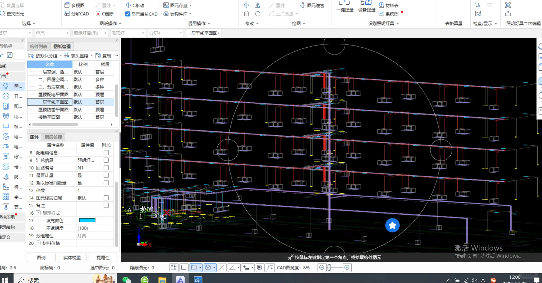 三个小时整完一个电气