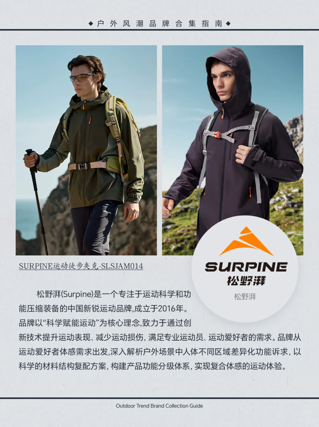 12大宝藏宝藏户外品牌合集｜行家都在悄悄买