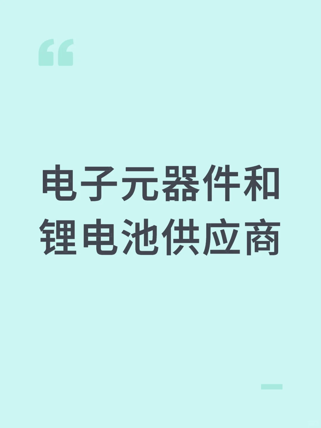 有采购，尽快联系
